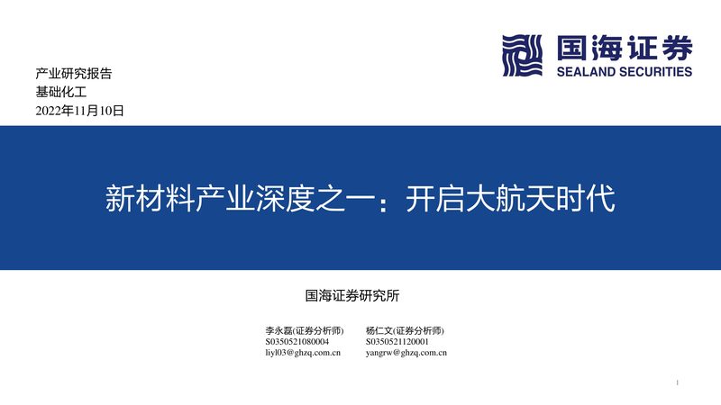 成都复合材料批发安装服务